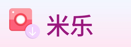 米乐 Logo